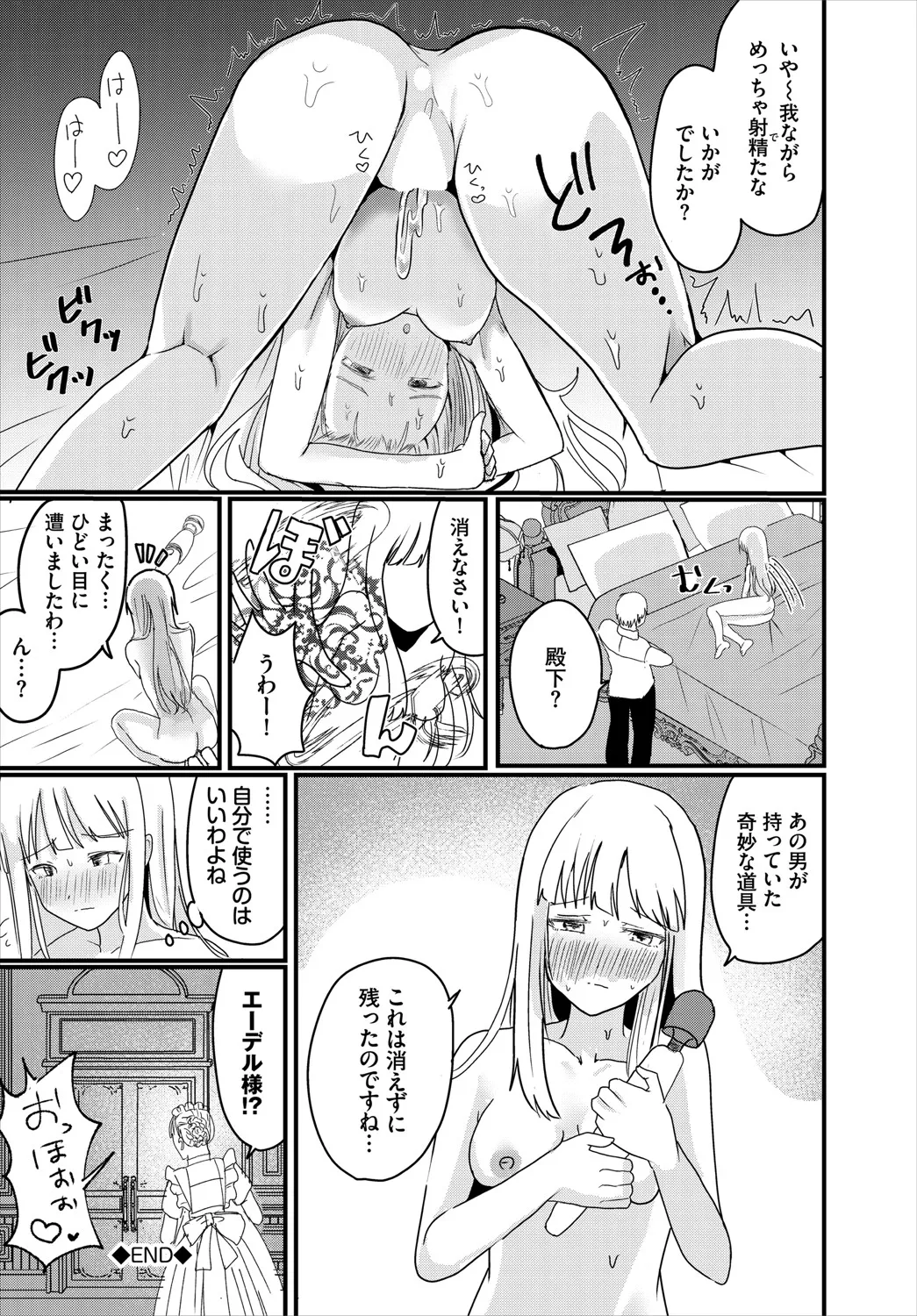 Dungeon Kouryaku wa SEX de!! Vol.20 page 207 - full censorship stockings hentai manga - read online free