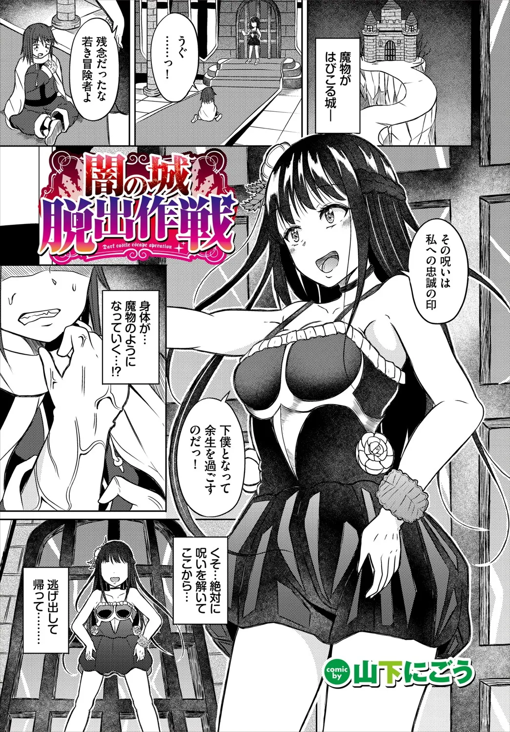 Dungeon Kouryaku wa SEX de!! Vol.20 page 208 - elf full censorship hentai manga - read online free