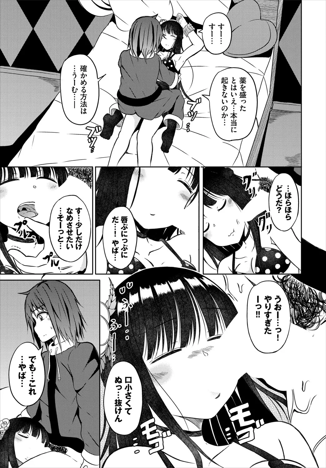 Dungeon Kouryaku wa SEX de!! Vol.20 page 212 - full censorship stockings hentai manga - read online free