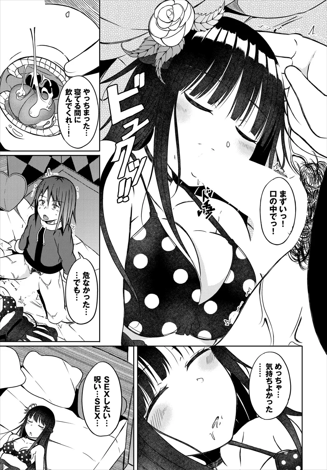 Dungeon Kouryaku wa SEX de!! Vol.20 page 214 - full censorship stockings hentai manga - read online free