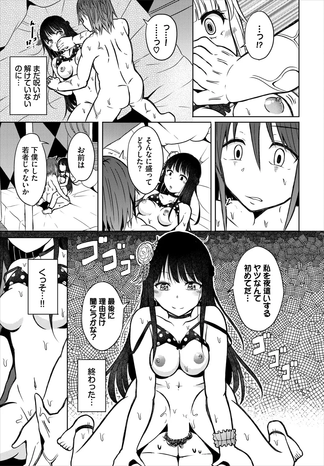 Dungeon Kouryaku wa SEX de!! Vol.20 page 222 - full censorship stockings hentai manga - read online free