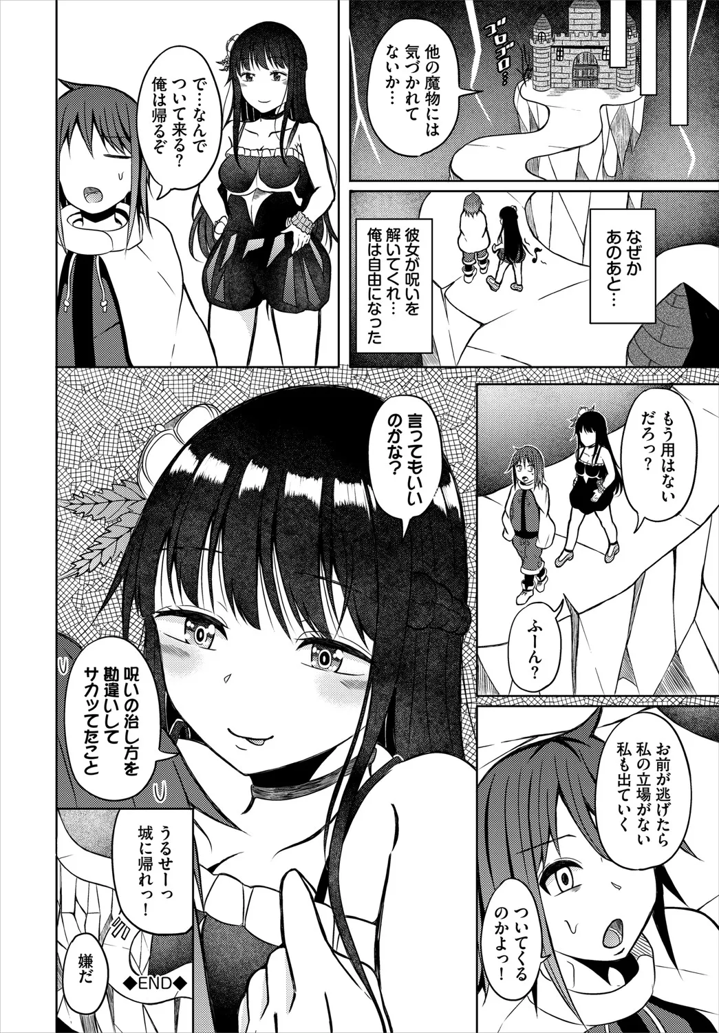 Dungeon Kouryaku wa SEX de!! Vol.20 page 227 - full censorship stockings hentai manga - read online free