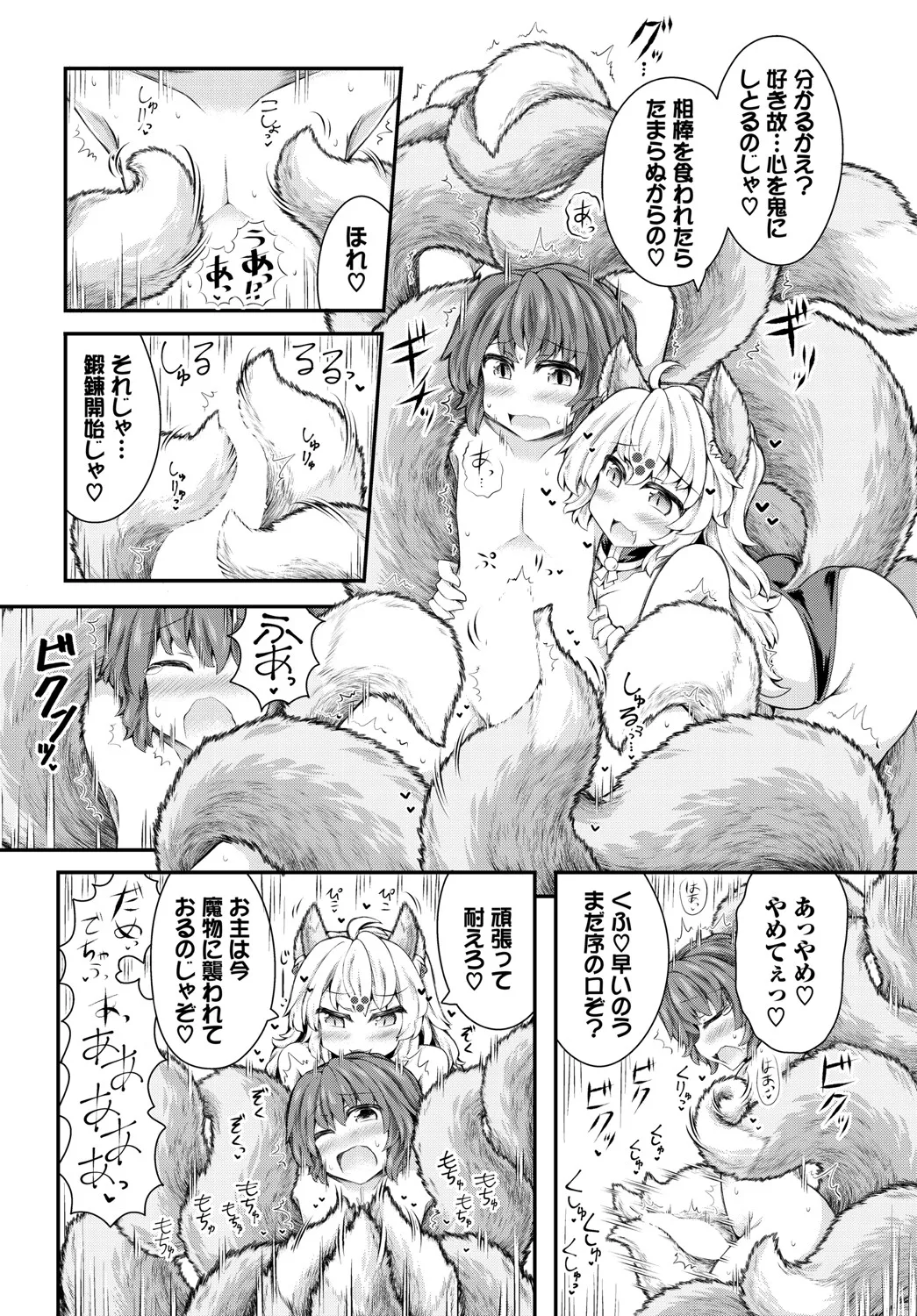 Dungeon Kouryaku wa SEX de!! Vol.20 page 233 - elf full censorship hentai manga - read online free