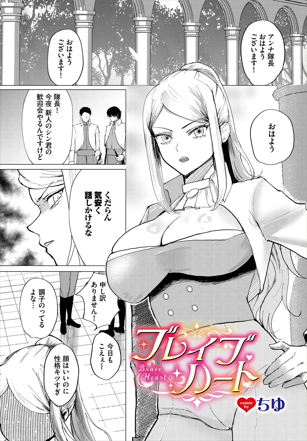 Dungeon Kouryaku wa SEX de!! Vol.20 page 248 - elf full censorship hentai manga - read online free