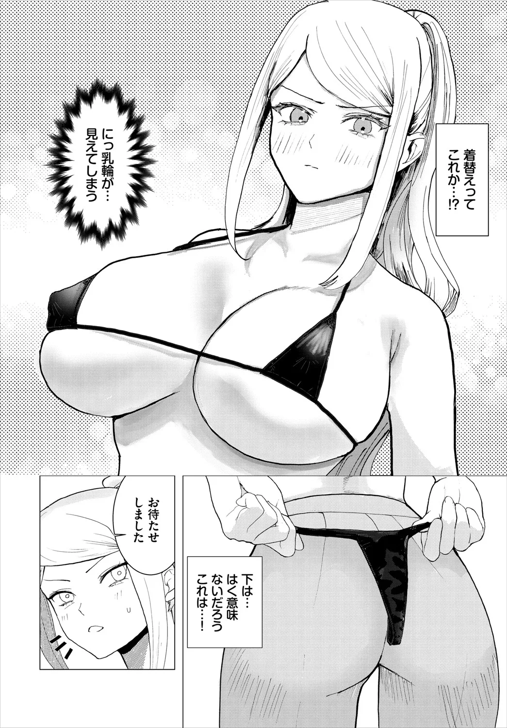 Dungeon Kouryaku wa SEX de!! Vol.20 page 251 - full censorship stockings hentai manga - read online free