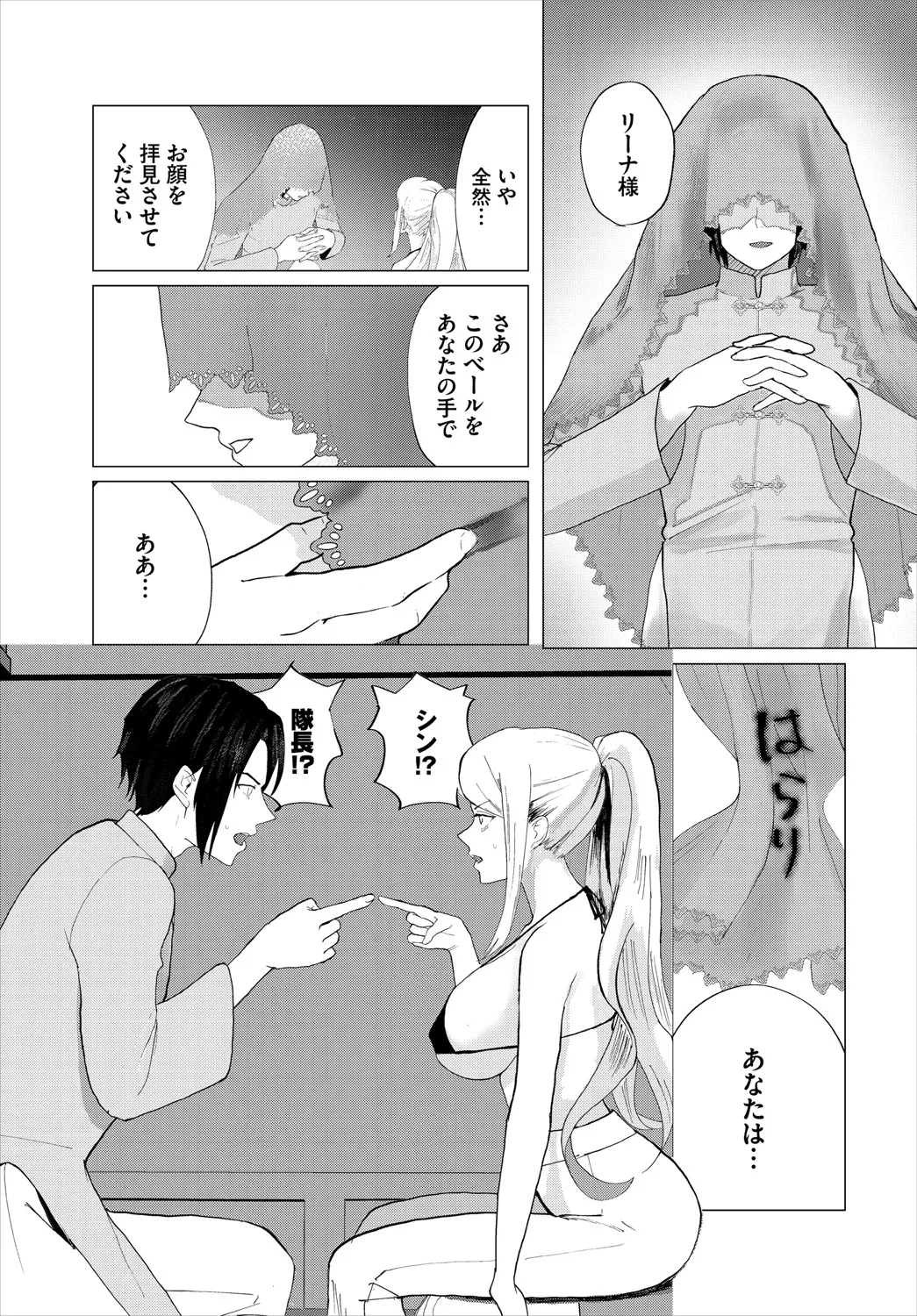 Dungeon Kouryaku wa SEX de!! Vol.20 page 252 - full censorship stockings hentai manga - read online free