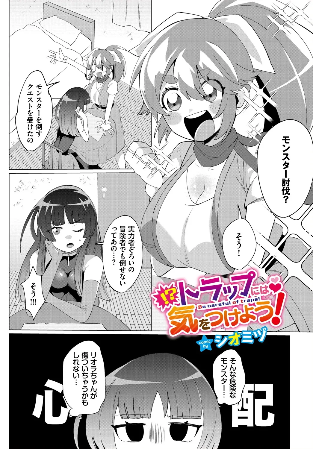 Dungeon Kouryaku wa SEX de!! Vol.20 page 268 - elf full censorship hentai manga - read online free
