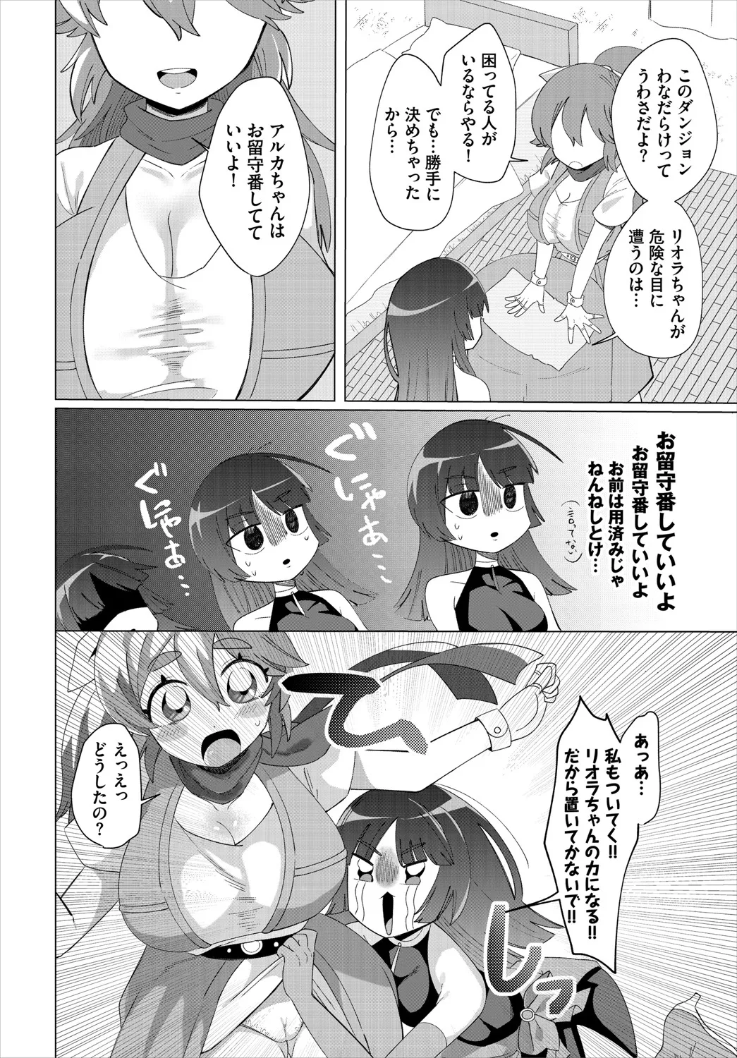 Dungeon Kouryaku wa SEX de!! Vol.20 page 269 - full censorship stockings hentai manga - read online free