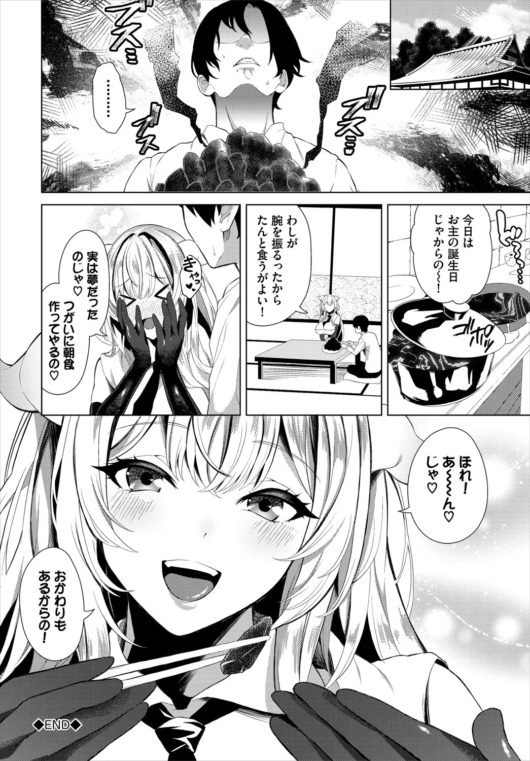 Dungeon Kouryaku wa SEX de!! Vol.20 page 27 - elf full censorship hentai manga - read online free