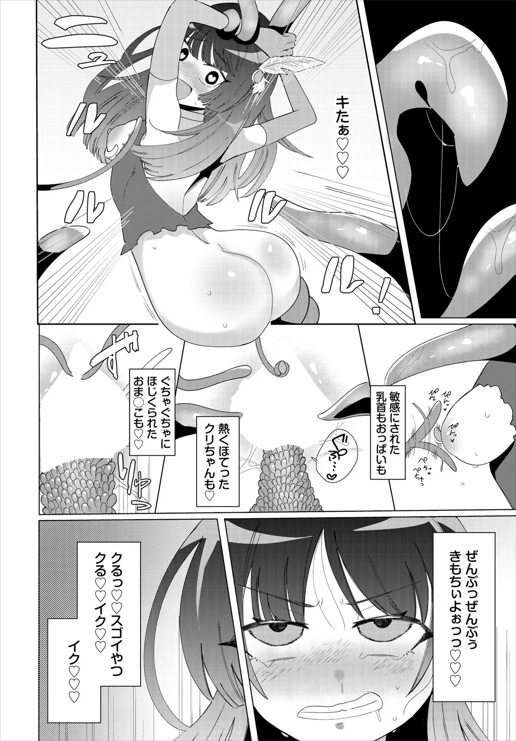 Dungeon Kouryaku wa SEX de!! Vol.20 page 283 - elf full censorship hentai manga - read online free