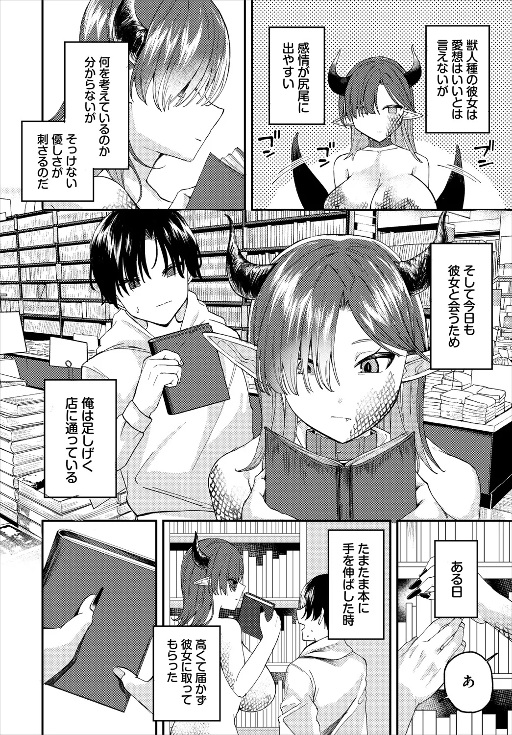 Dungeon Kouryaku wa SEX de!! Vol.20 page 289 - elf full censorship hentai manga - read online free