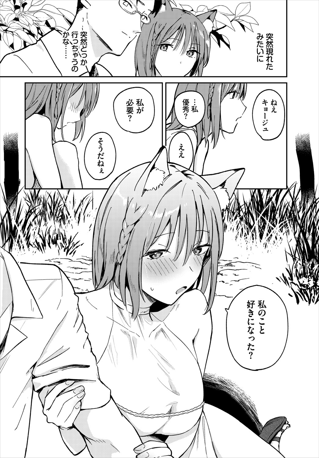 Dungeon Kouryaku wa SEX de!! Vol.20 page 31 - full censorship stockings hentai manga - read online free