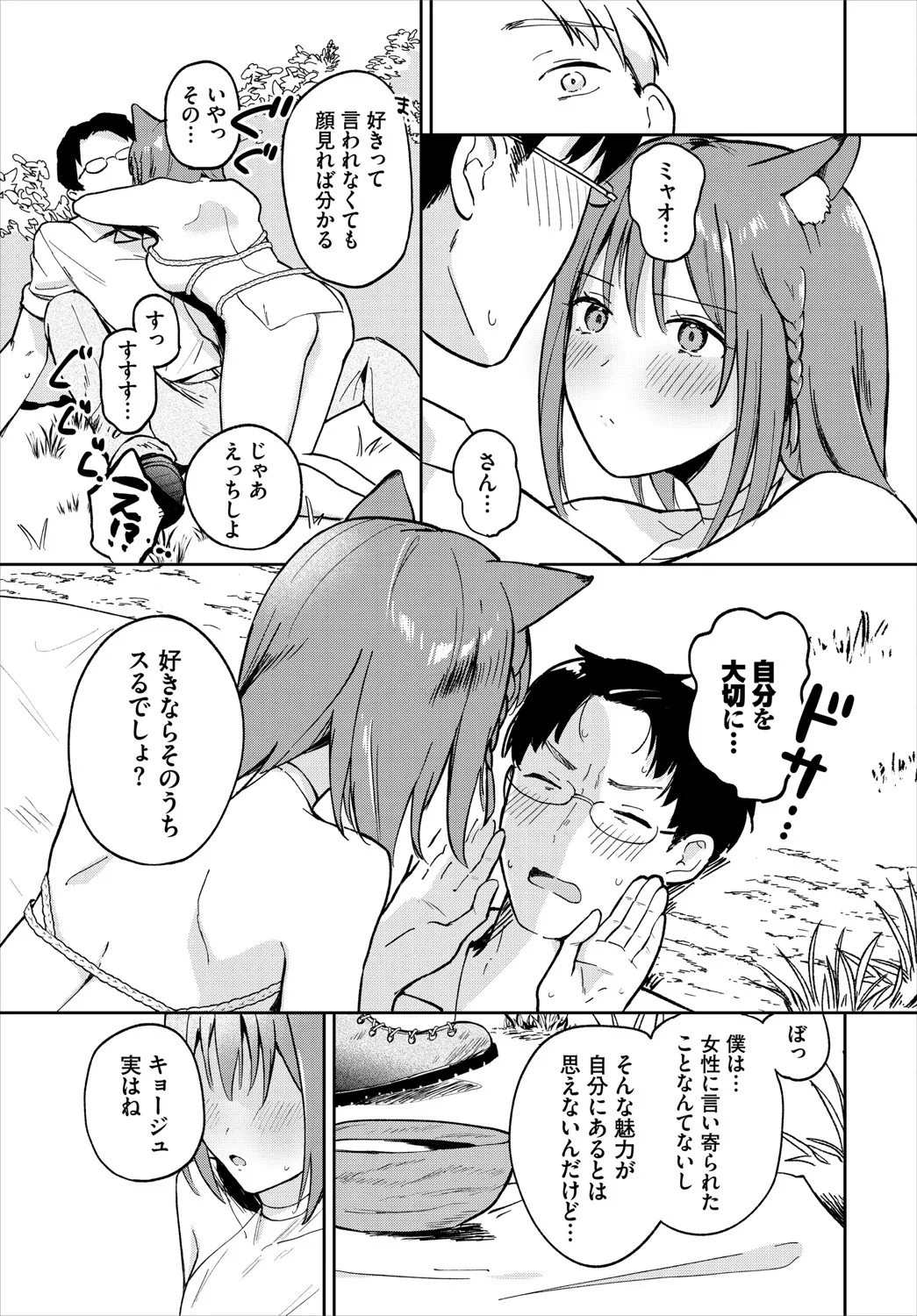 Dungeon Kouryaku wa SEX de!! Vol.20 page 32 - elf full censorship hentai manga - read online free