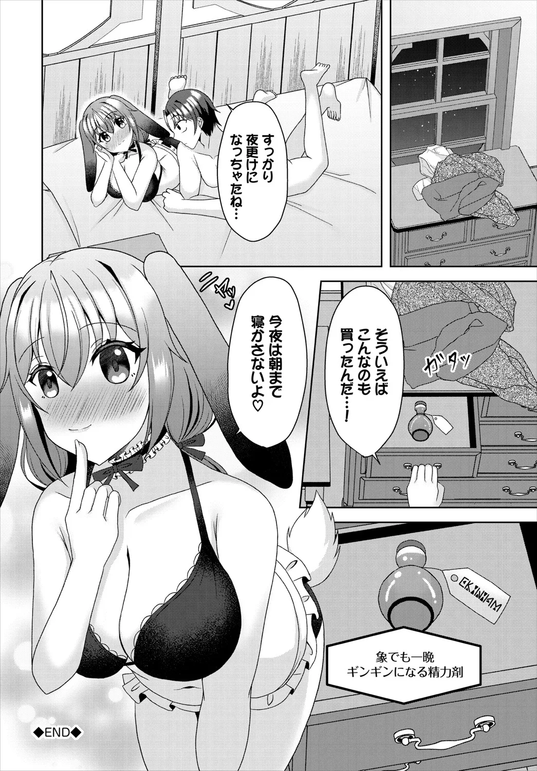 Dungeon Kouryaku wa SEX de!! Vol.20 page 327 - elf full censorship hentai manga - read online free