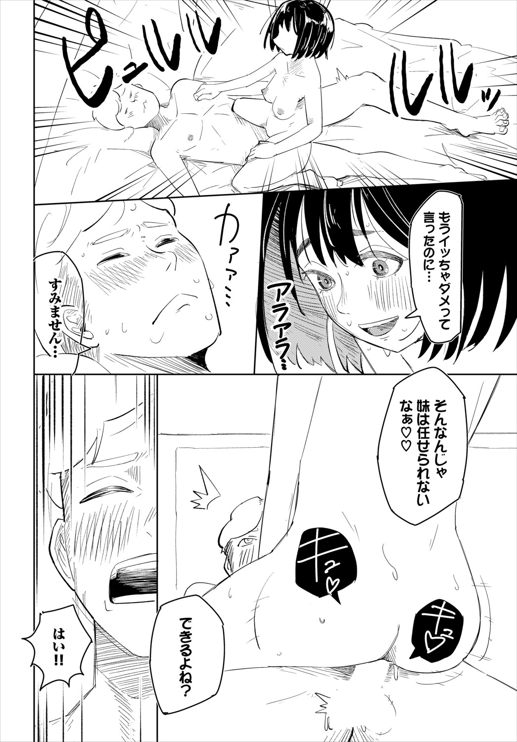 Dungeon Kouryaku wa SEX de!! Vol.20 page 341 - elf full censorship hentai manga - read online free