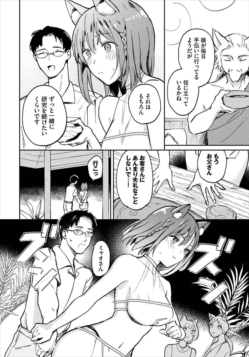 Dungeon Kouryaku wa SEX de!! Vol.20 page 37 - full censorship stockings hentai manga - read online free