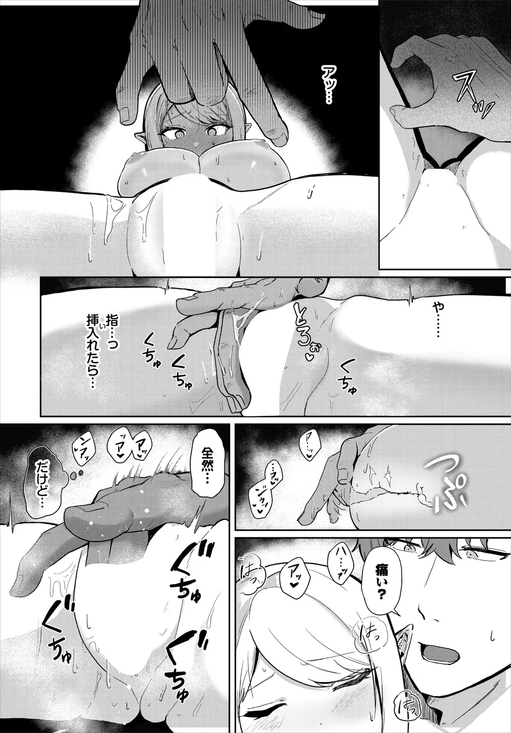 Dungeon Kouryaku wa SEX de!! Vol.20 page 57 - full censorship stockings hentai manga - read online free