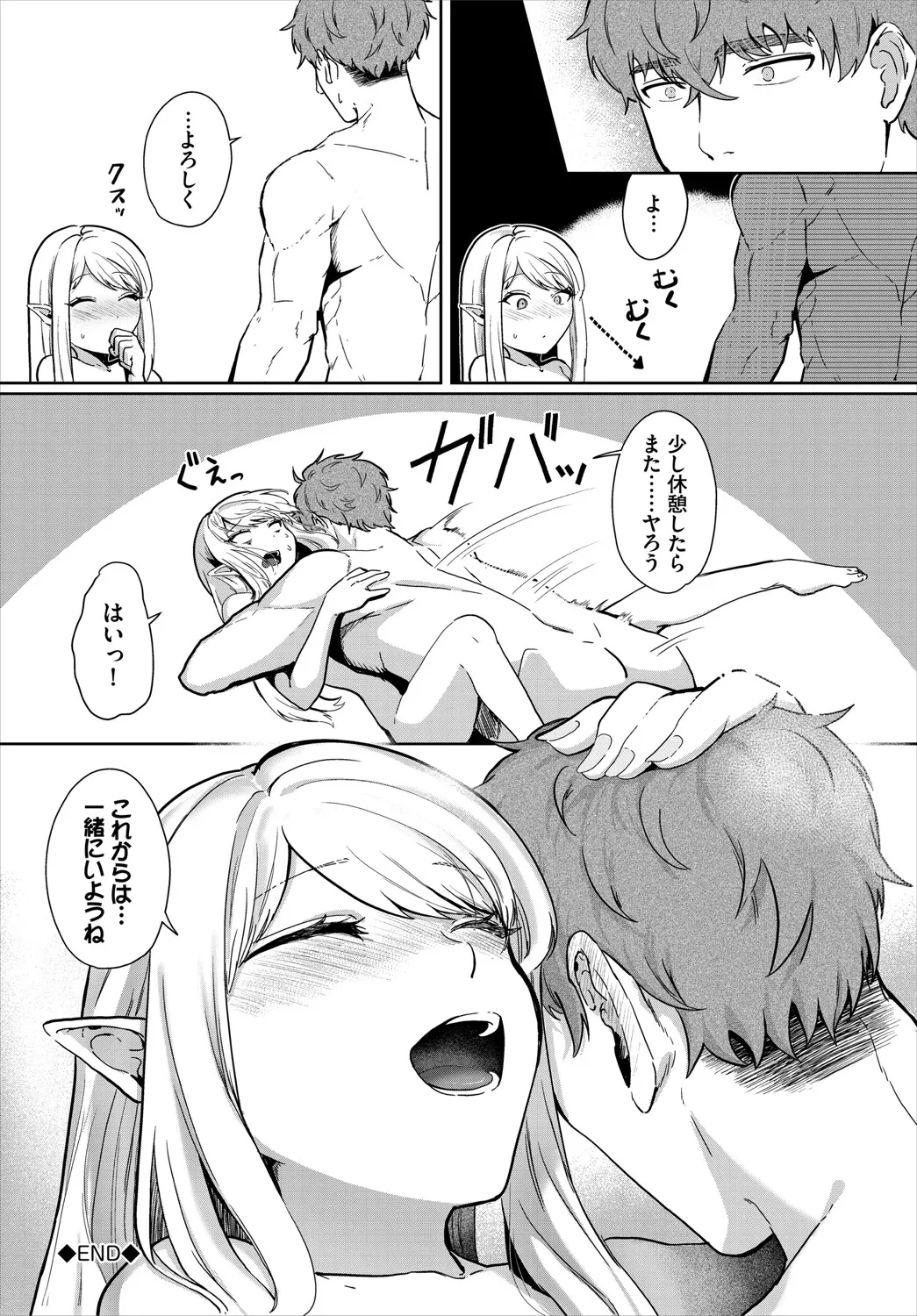 Dungeon Kouryaku wa SEX de!! Vol.20 page 67 - elf full censorship hentai manga - read online free