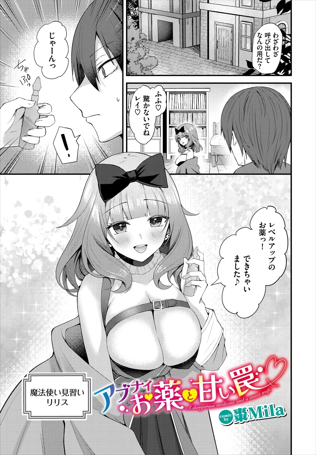 Dungeon Kouryaku wa SEX de!! Vol.20 page 68 - full censorship stockings hentai manga - read online free