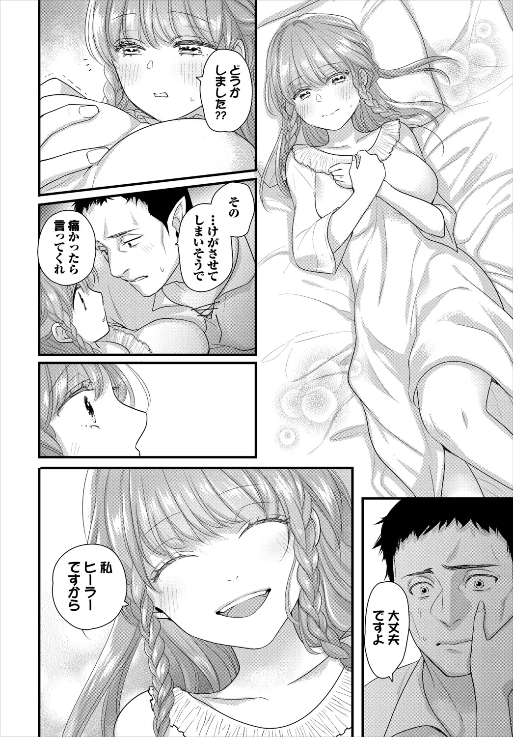 Dungeon Kouryaku wa SEX de!! Vol.20 page 93 - full censorship stockings hentai manga - read online free