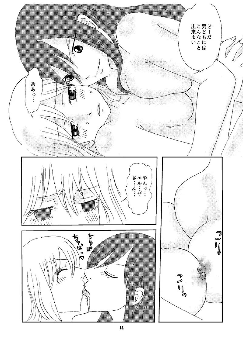 petite copine page 13 featuring erza scarlet fairy tail parody - yuri kissing hentai manga - read online free