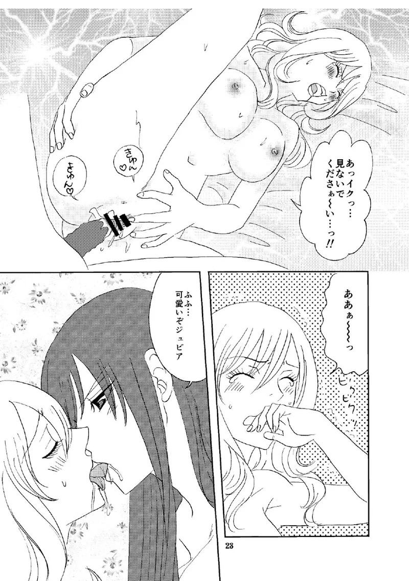 petite copine page 22 featuring juvia lockser fairy tail parody - kissing strap-on hentai manga - read online free