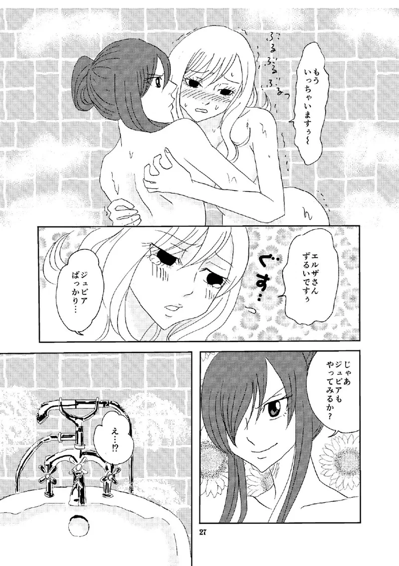 petite copine page 26 featuring erza scarlet fairy tail parody - yuri kissing hentai manga - read online free