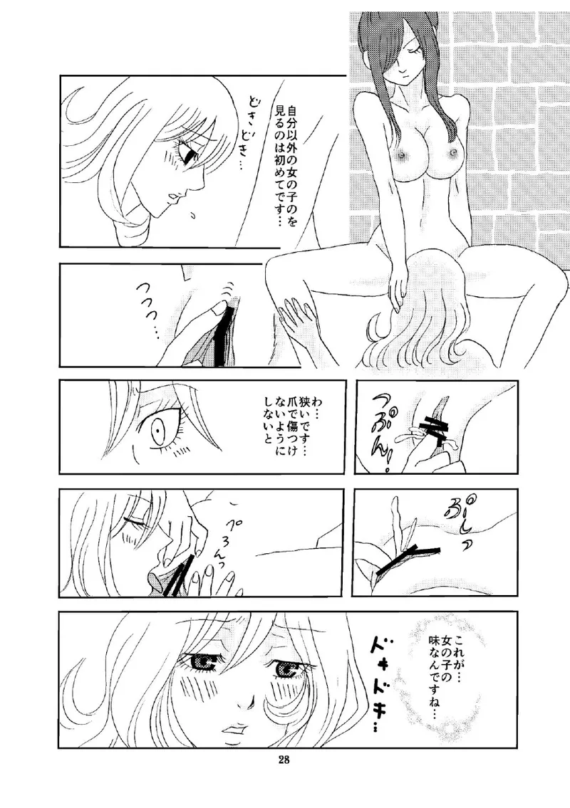 petite copine page 27 featuring juvia lockser fairy tail parody - kissing strap-on hentai manga - read online free