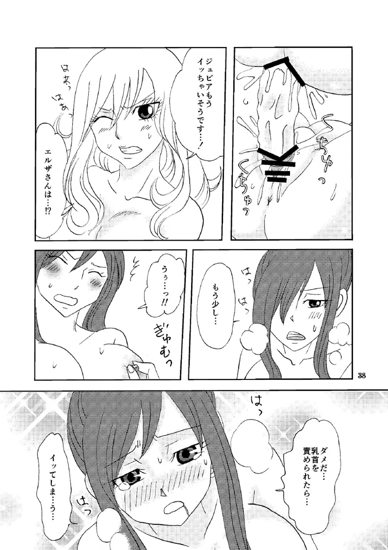 petite copine page 37 featuring erza scarlet fairy tail parody - yuri kissing hentai manga - read online free
