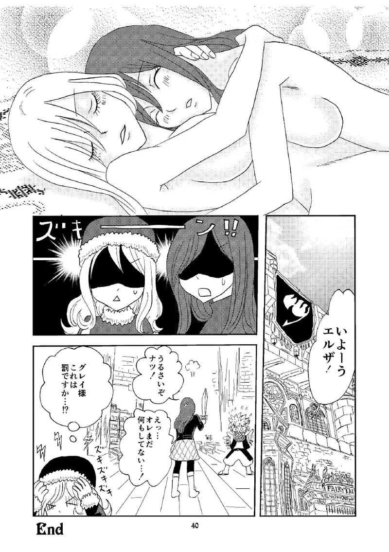 petite copine page 39 featuring erza scarlet fairy tail parody - yuri kissing hentai manga - read online free