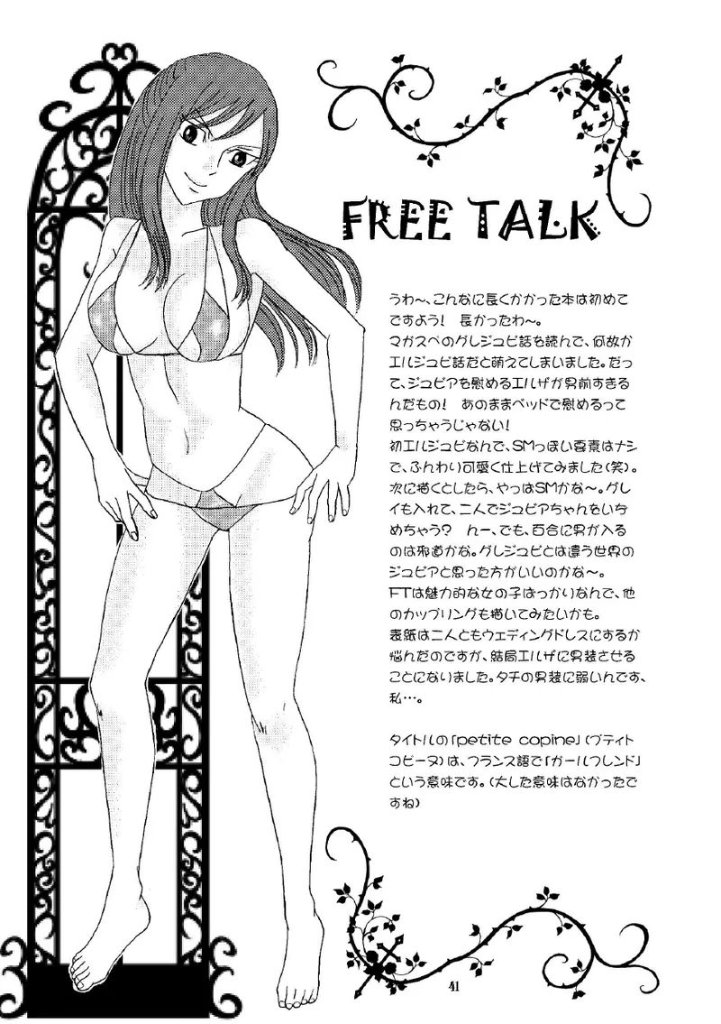 petite copine page 40 featuring juvia lockser fairy tail parody - kissing strap-on hentai manga - read online free