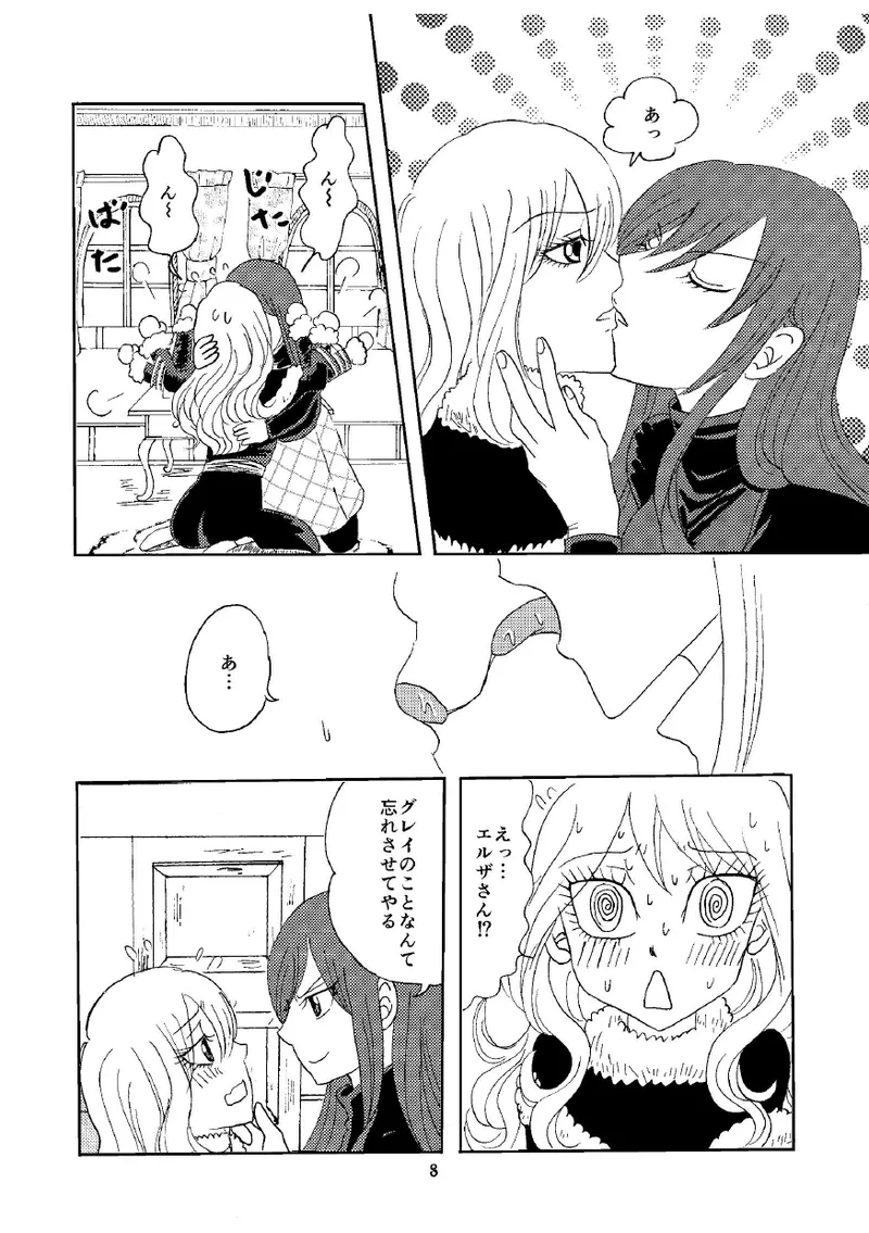 petite copine - Page 7