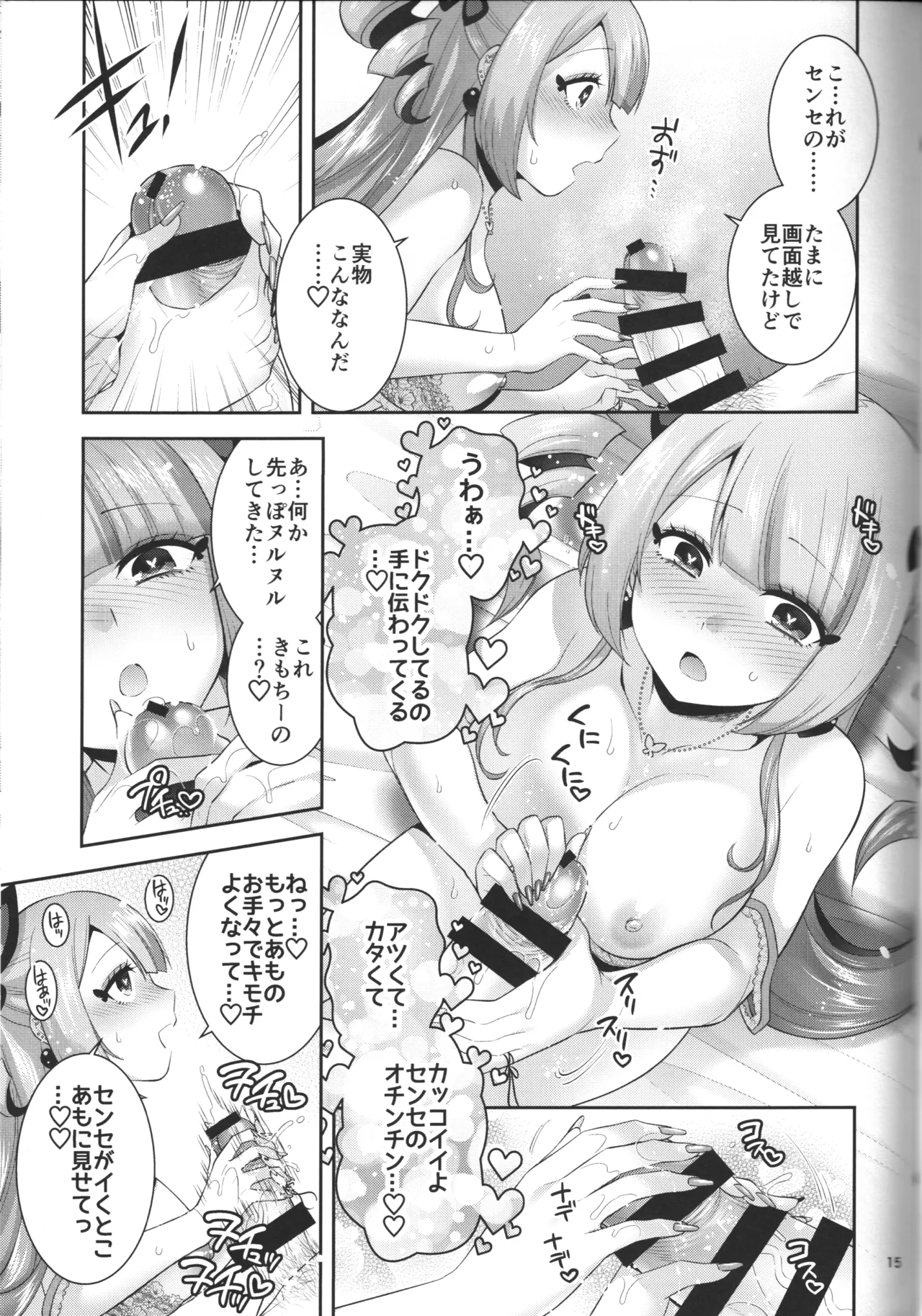 Ai no Mukougawa page 15 bomber girl parody - sole female sole male hentai manga - read online free