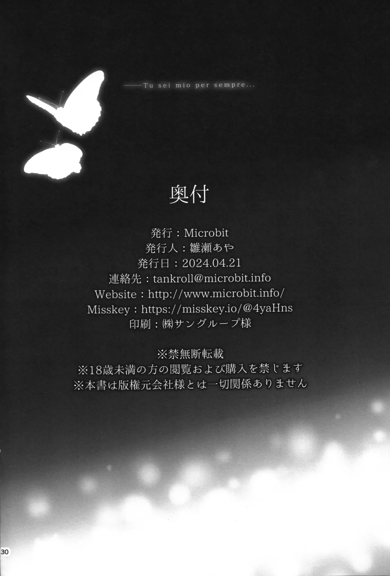 Ai no Mukougawa page 30 bomber girl parody - sole female sole male hentai manga - read online free