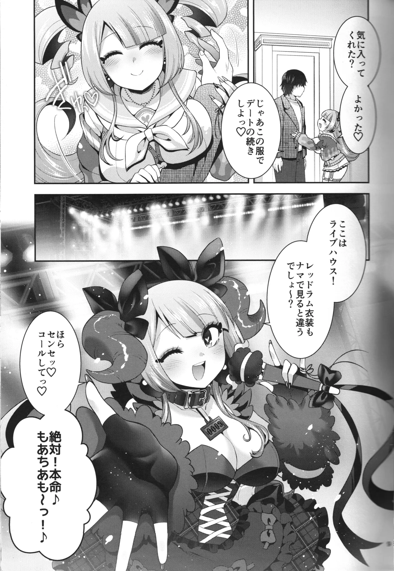 Ai no Mukougawa page 9 bomber girl parody - kissing nakadashi hentai manga - read online free