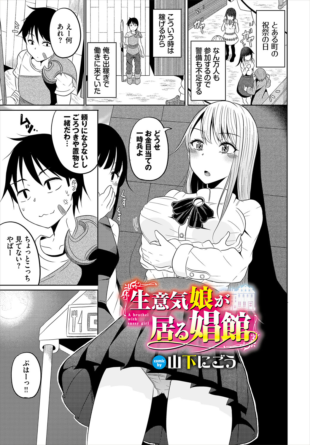 Dungeon Kouryaku wa SEX de!! Vol.21 page 124 little red riding hood parody - nakadashi full censorship hentai manga - read online free