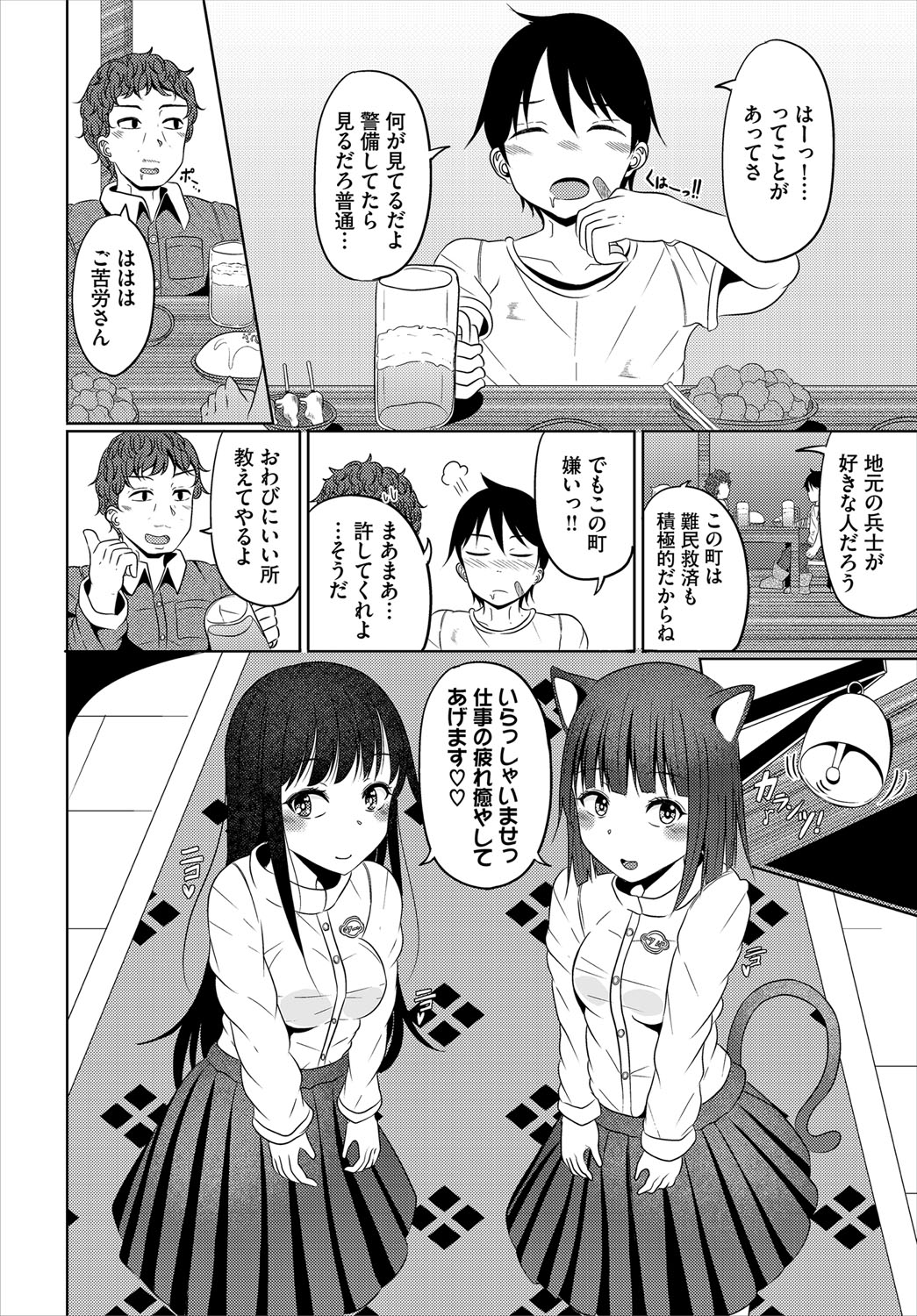 Dungeon Kouryaku wa SEX de!! Vol.21 page 125 little red riding hood parody - nakadashi full censorship hentai manga - read online free