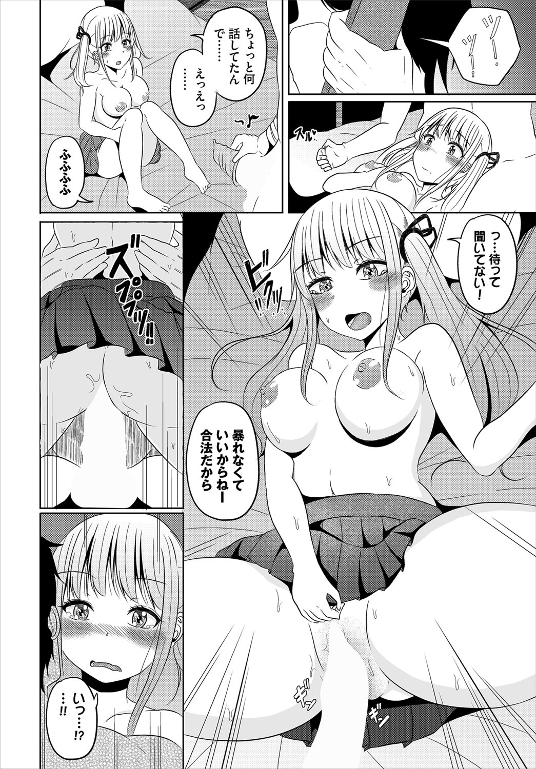 Dungeon Kouryaku wa SEX de!! Vol.21 page 133 little red riding hood parody - nakadashi full censorship hentai manga - read online free
