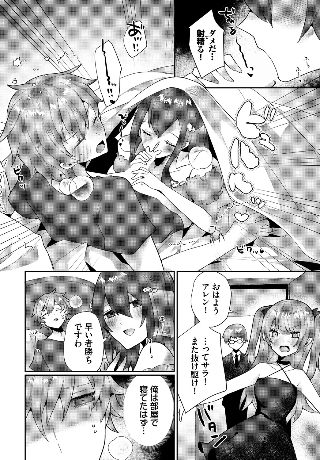 Dungeon Kouryaku wa SEX de!! Vol.21 page 145 little red riding hood parody - nakadashi full censorship hentai manga - read online free