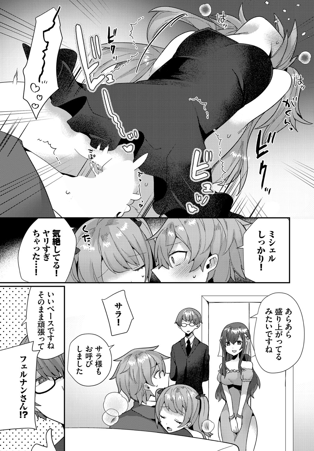 Dungeon Kouryaku wa SEX de!! Vol.21 page 152 little red riding hood parody - nakadashi full censorship hentai manga - read online free