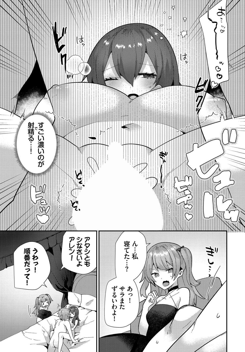 Dungeon Kouryaku wa SEX de!! Vol.21 page 156 little red riding hood parody - nakadashi full censorship hentai manga - read online free