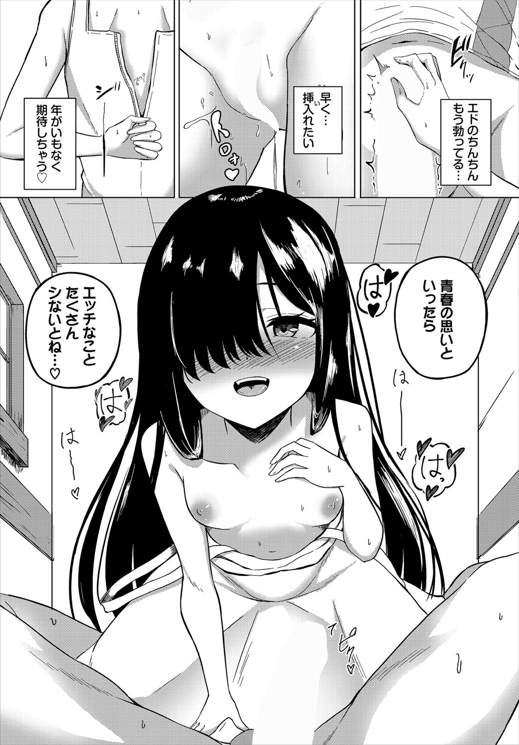 Dungeon Kouryaku wa SEX de!! Vol.21 page 208 little red riding hood parody - nakadashi full censorship hentai manga - read online free