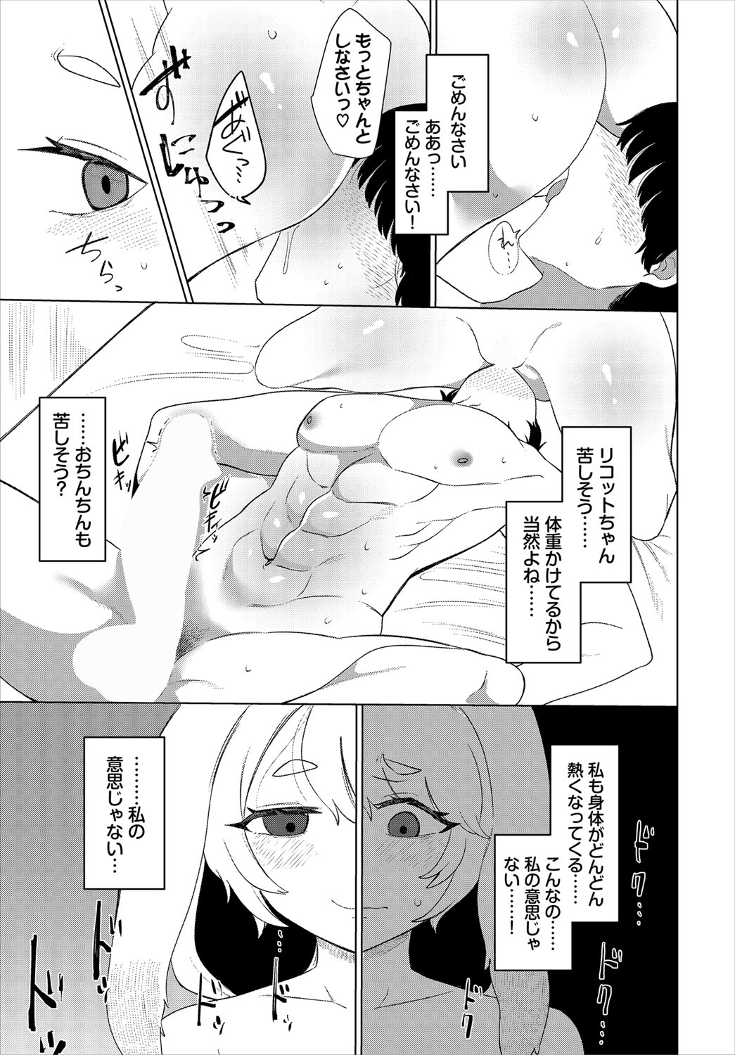 Dungeon Kouryaku wa SEX de!! Vol.21 page 234 little red riding hood parody - nakadashi full censorship hentai manga - read online free