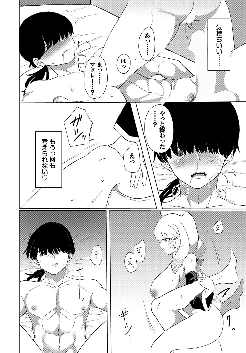 Dungeon Kouryaku wa SEX de!! Vol.21 page 239 little red riding hood parody - nakadashi full censorship hentai manga - read online free