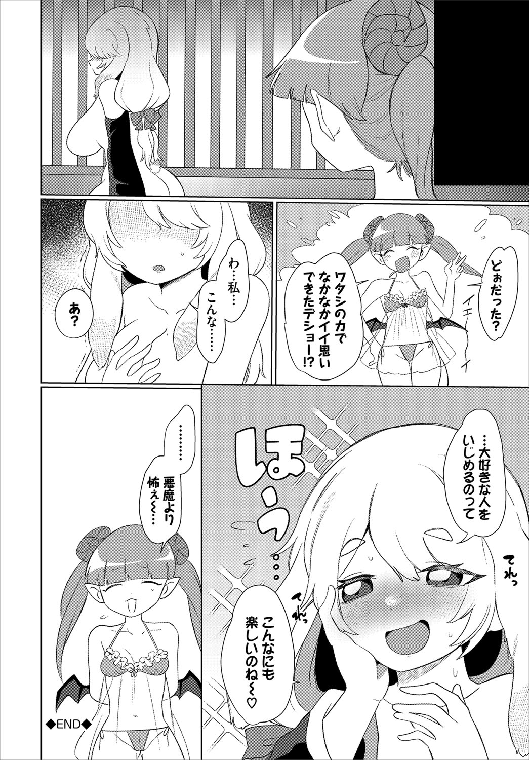 Dungeon Kouryaku wa SEX de!! Vol.21 page 243 little red riding hood parody - nakadashi full censorship hentai manga - read online free