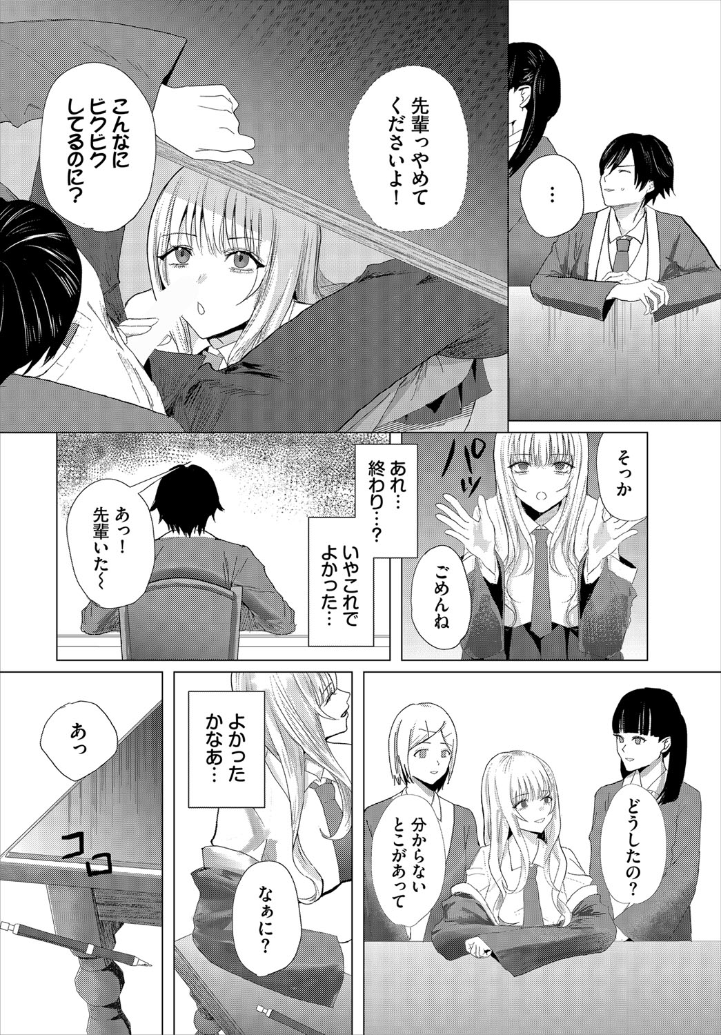 Dungeon Kouryaku wa SEX de!! Vol.21 page 253 little red riding hood parody - nakadashi full censorship hentai manga - read online free