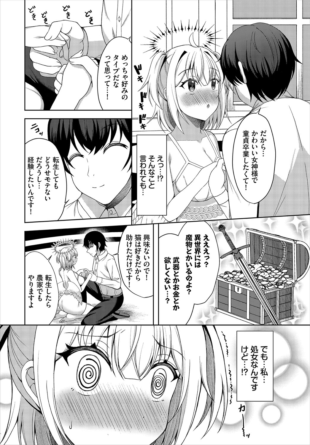 Dungeon Kouryaku wa SEX de!! Vol.21 page 267 little red riding hood parody - nakadashi full censorship hentai manga - read online free