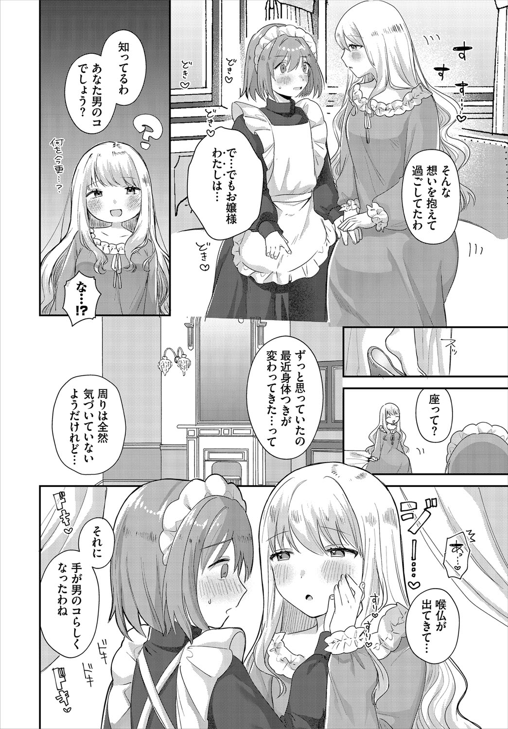 Dungeon Kouryaku wa SEX de!! Vol.21 page 27 little red riding hood parody - nakadashi full censorship hentai manga - read online free