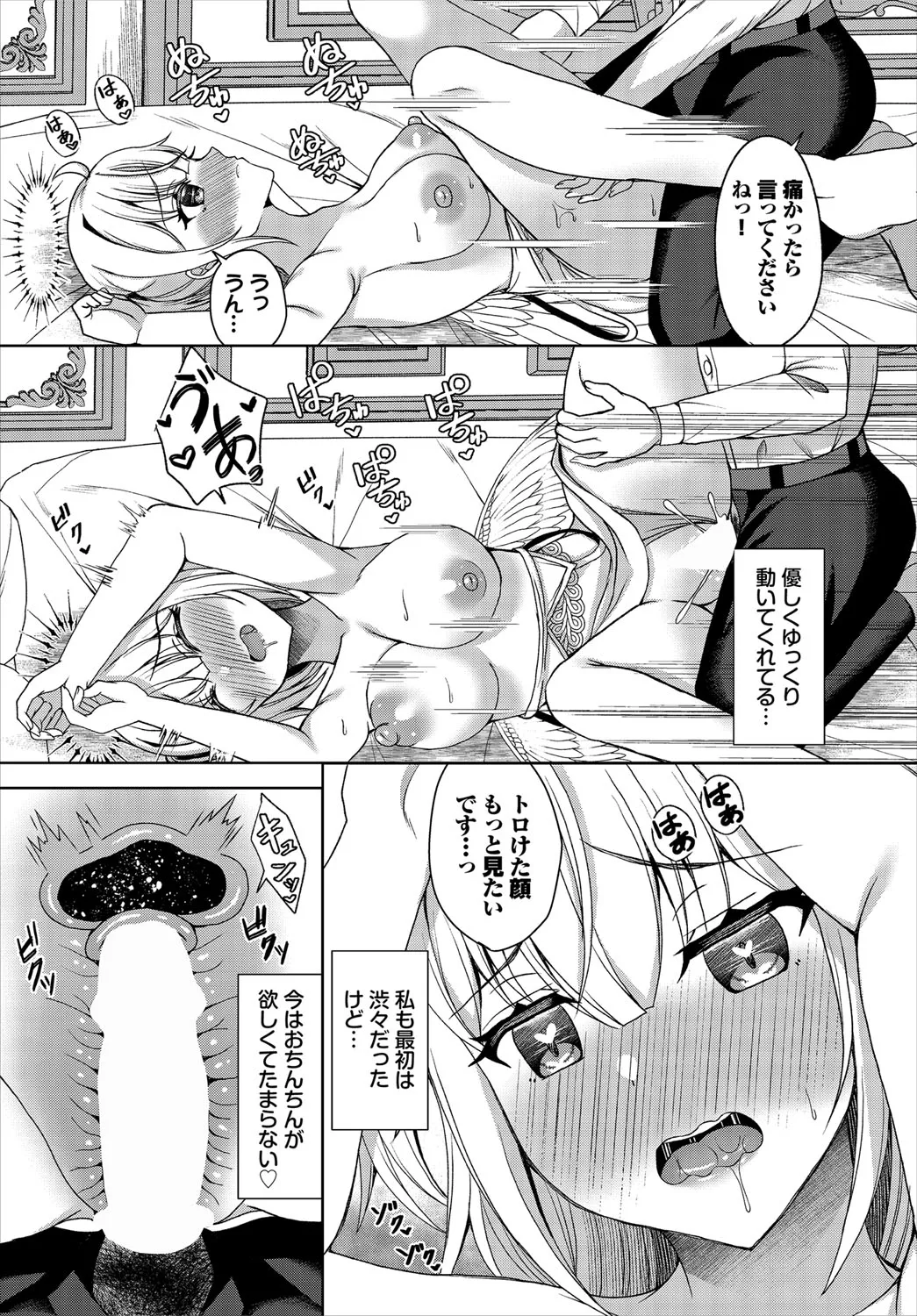 Dungeon Kouryaku wa SEX de!! Vol.21 - Page 274