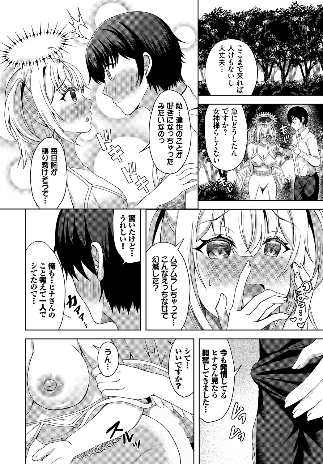 Dungeon Kouryaku wa SEX de!! Vol.21 page 279 little red riding hood parody - nakadashi full censorship hentai manga - read online free